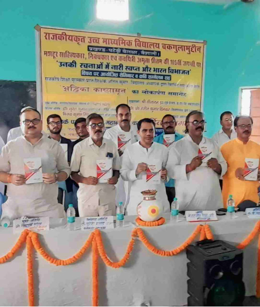 साहित्यकार अनिल कुमार द्वारा लिखित रचना अद्विका काव्यामृत का लोकार्पण