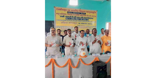 साहित्यकार अनिल कुमार द्वारा लिखित रचना अद्विका काव्यामृत का लोकार्पण