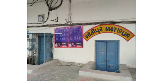 अमृत भारत स्टेशन योजना में शामिल मोतीपुर रेलवे स्टेशन अनदेखी की शिकार