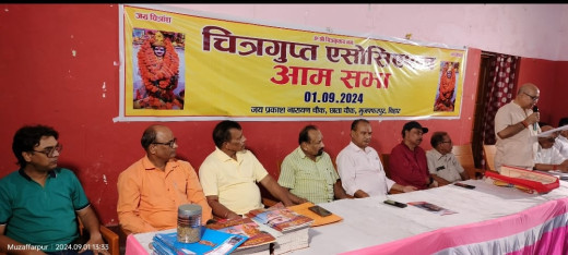 चित्रगुप्त एसोसिएशन की ओर से बैठक आयोजित