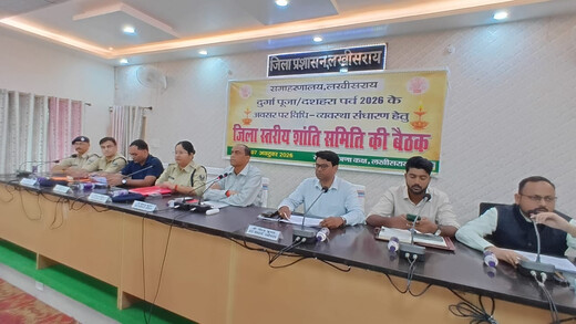 ​लखीसराय: शांति समिति की बैठक में फैसला, नियमों का पालन करने पर ही मिलेगा पंडाल का लाइसेंस