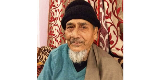 प्रख्यात मनोवैज्ञानिक व एलएस कॉलेज के पूर्व प्राचार्य प्रो. अज़ीमुर रहमान का निधन, विवि परिवार ने दी श्रद्धांजलि