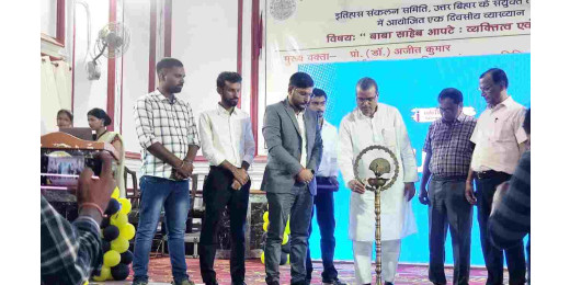 लंगट सिंह कॉलेज में आईटीसी समिट का आयोजन, छात्रों को आईटी स्टार्टअप के अवसरों की मिली जानकारी