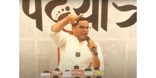 यात्रा से कोई फर्क नहीं पड़ेगा, लोग पैसे और जाति के बल पर होंगे इकट्ठा : प्रशांत किशोर