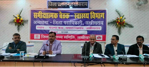 आंतरिक संसाधन समिति की बैठक में जिले के विकास के लिए ठोस कदम उठाने पर जोर