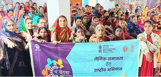 लैंगिक समानता और सुरक्षा के संकल्प के साथ नई चेतना अभियान 4.0 शुरू