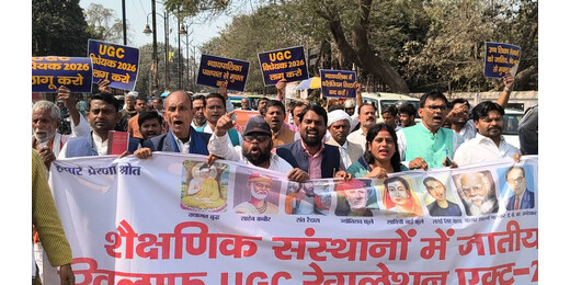 शैक्षणिक संस्थानों में जातीय भेदभाव के खिलाफ प्रदर्शन, राष्ट्रपति के नाम सौंपा ज्ञापन