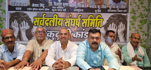 मुजफ्फरपुर में दलित बच्चियों के साथ दुष्कर्म और हत्या मामलों को लेकर उबाल, संयुक्त संघर्ष समिति ने सरकार को घेरा