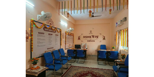 लखीसराय में एमएसएमई केंद्र का उद्घाटन, 'एमएसएमई मित्र' करेंगे उद्यमियों की सीधी मदद