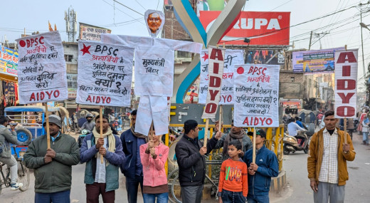 BPSC अभ्यर्थियों पर हुए लाठीचार्ज के विरोध में AIDYO ने मुख्यमंत्री का फूंका पुतला