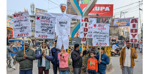 BPSC अभ्यर्थियों पर हुए लाठीचार्ज के विरोध में AIDYO ने मुख्यमंत्री का फूंका पुतला