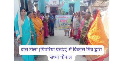 स्वीप कार्यक्रम अन्तर्गत चलाया गया मतदाता जागरूकता अभियान