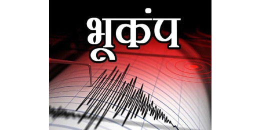 हिमाचल प्रदेश के कांगड़ा में आठ मिनट में दो बार भूकंप से कांपी धरती