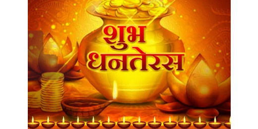 धनतेरस पर खरीदारी के लिए शुभ मुहूर्त