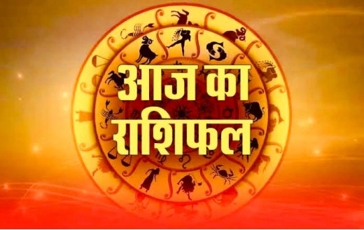 आज का राशिफल 17 मार्च 2025 : जानिए किस राशि के जातकों को मिलेगी धन-धान्य में बढ़ोतरी और खुशियां