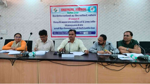 लखीसराय में विधानसभा चुनाव की तैयारी को लेकर राजनीतिक दलों के साथ समाहरणालय में हुई अहम बैठक