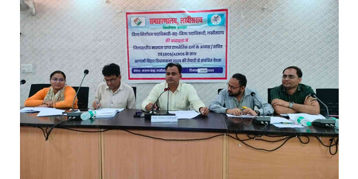 लखीसराय में विधानसभा चुनाव की तैयारी को लेकर राजनीतिक दलों के साथ समाहरणालय में हुई अहम बैठक