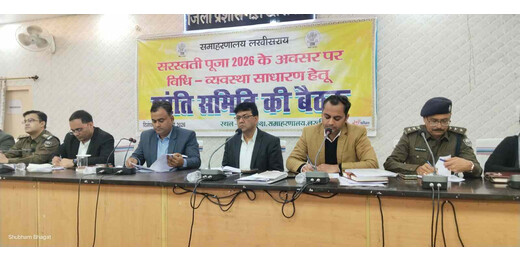 सरस्वती पूजा को लेकर प्रशासन सख्त, बिना लाइसेंस पंडाल और डीजे पर पूर्ण प्रतिबंध