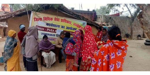 जिला विधिक सेवा प्राधिकार द्वारा जागरूकता शिविर आयोजित