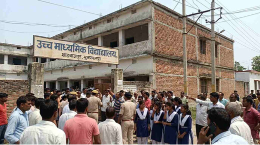 मुजफ्फरपुर के स्कूल में करंट से तीन छात्राएं झुलसीं, एक की हालत गंभीर