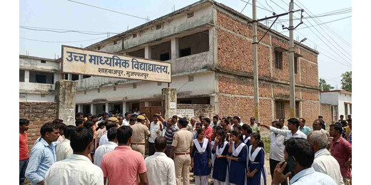 मुजफ्फरपुर के स्कूल में करंट से तीन छात्राएं झुलसीं, एक की हालत गंभीर