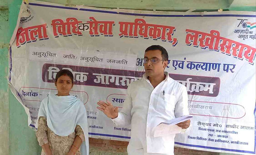 महादलित टोला में विधिक जागरूकता शिविर, छात्रों को सरकारी योजनाओं की दी गई जानकारी