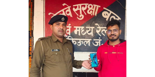ऑपरेशन अमानत के तहत खोया मोबाइल किया यात्री को सुपुर्द