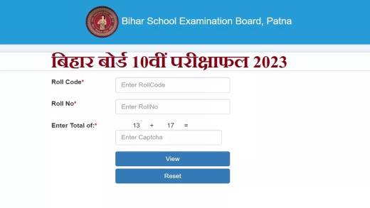 बिहार बोर्ड मेट्रिक का रिजल्ट हुआ जारी, मोहम्मद रूमान अशरफ ने किया टॉप 