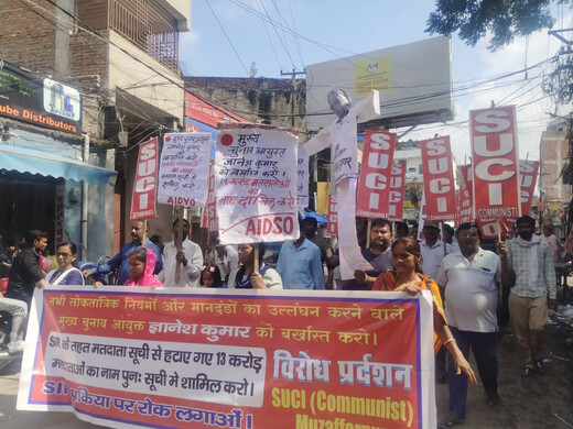 SIR के विरोध में पुतला दहन, मतदाता सूची से हटाए गए नामों को जोड़ने और प्रक्रिया पर रोक लगाने की उठाई मांग