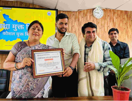 मुजफ्फरपुर में ‘नशा मुक्त बिहार–कौशल युक्त बिहार’ अभियान, युवाओं को नशे से दूर रहने का संदेश