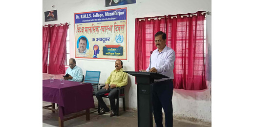 स्वस्थ जीवन के लिए मानसिक स्वास्थ्य जरूरी, लोहिया कॉलेज में जागरूकता संगोष्ठी