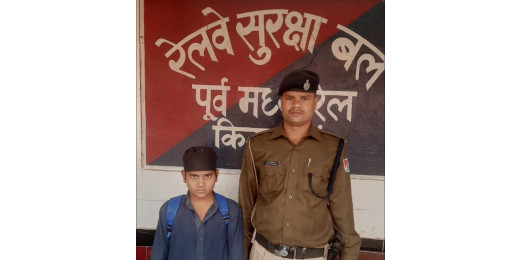 किऊल आरपीएफ ने लावारिस बच्चे को सुरक्षित पहुंचाया बाल कल्याण समिति