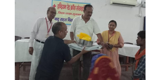 रेड क्रॉस मुजफ्फरपुर द्वारा बाढ़ प्रभावित परिवारों के बीच राहत सामग्री का वितरण