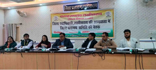 जिला समन्वय समिति की समीक्षा बैठक, डीएम बोले—समय पर कार्य नहीं तो होगी कार्रवाई