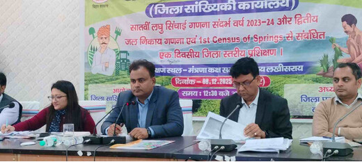 जल निकाय एवं स्प्रिंग्स गणना प्रशिक्षण संपन्न, डीएम ने सटीक डेटा संग्रह पर दिया जोर