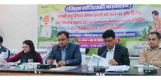 जल निकाय एवं स्प्रिंग्स गणना प्रशिक्षण संपन्न, डीएम ने सटीक डेटा संग्रह पर दिया जोर