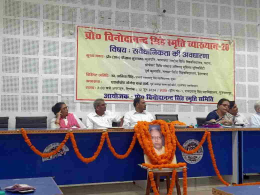 संविधानवाद के बिना नहीं टिक सकते लोकतंत्र और धर्मनिरपेक्षता : प्रो. फैजान मुस्ताफा