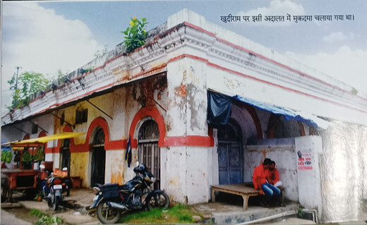 खुदीराम बोस की धरोहर बचाने की मांग के साथ ऐतिहासिक कटघरे को संरक्षित करने की अपील