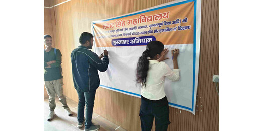 लंगट सिंह महाविद्यालय में सुविधाओं की मांग तेज, छात्रों ने शुरू किया हस्ताक्षर अभियान