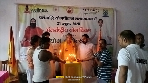 पतंजलि योगपीठ के निर्देशन में विभिन्न प्रखंडों में योगाभ्यास कार्यक्रम आयोजित 