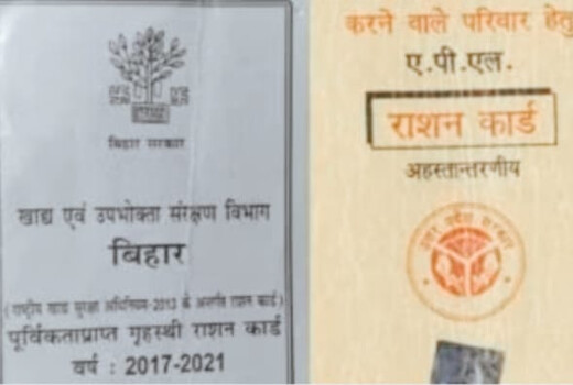 पैसे वाले उठा रहे मुफ्त राशन का लाभ, आधार कार्ड से हुआ खुलासा 
