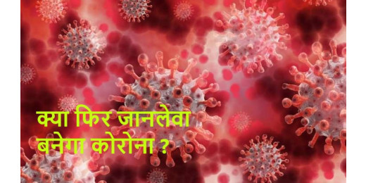 बिहार में डराने लगा कोरोना, संक्रमितों की संख्या 40 के पार