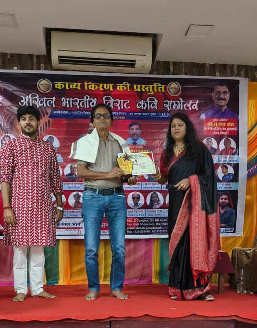 साहित्य जगत में उत्कृष्ट योगदान के लिए काव्य किरण सम्मान से नवाजे गए डॉ. विजय विनीत 
