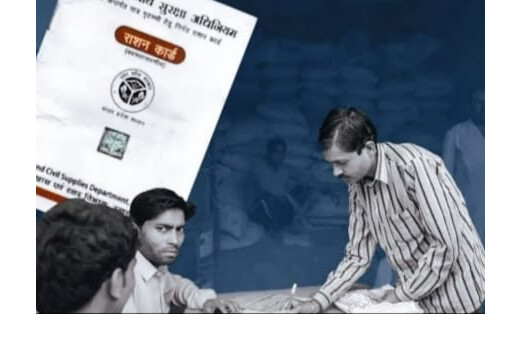 राशन कार्ड धारियों के लिए बड़ी खबर, अब 2:3 के अनुपात में मिलेगा अनाज