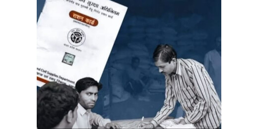राशन कार्ड धारियों के लिए बड़ी खबर, अब 2:3 के अनुपात में मिलेगा अनाज