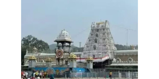 पटना में बनेगा तिरुपति बालाजी का मंदिर, नीतीश सरकार ने दी 10 एकड़ जमीन