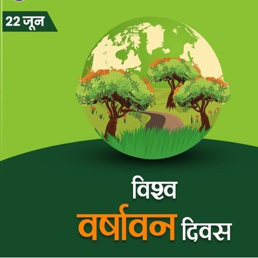 विश्व वर्षावन दिवस पर पर्यावरण भारती ने किया पौधारोपण, लगाए सप्तपर्णी के पौधे