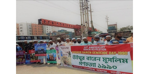 बेरेन क्रांति की 33वीं वर्षगांठ पर बांग्लादेश में उठी चीनी अत्याचारों के खिलाफ आवाज