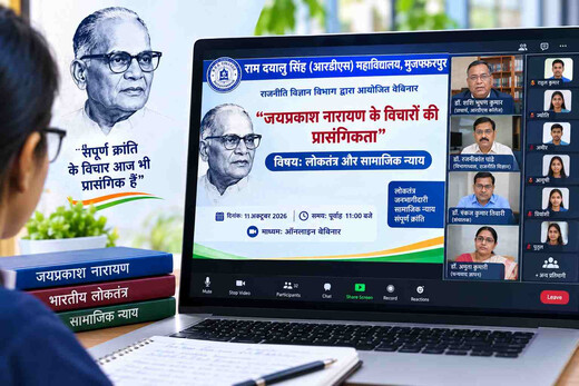 आरडीएस कॉलेज में जेपी के लोकतांत्रिक दर्शन पर वेबिनार, युवाओं की भूमिका पर हुई चर्चा