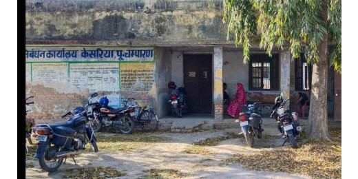 बड़े हादसे को आमंत्रण दे रहा केसरिया अवर निबंधन कार्यालय का पुराना जर्जर भवन